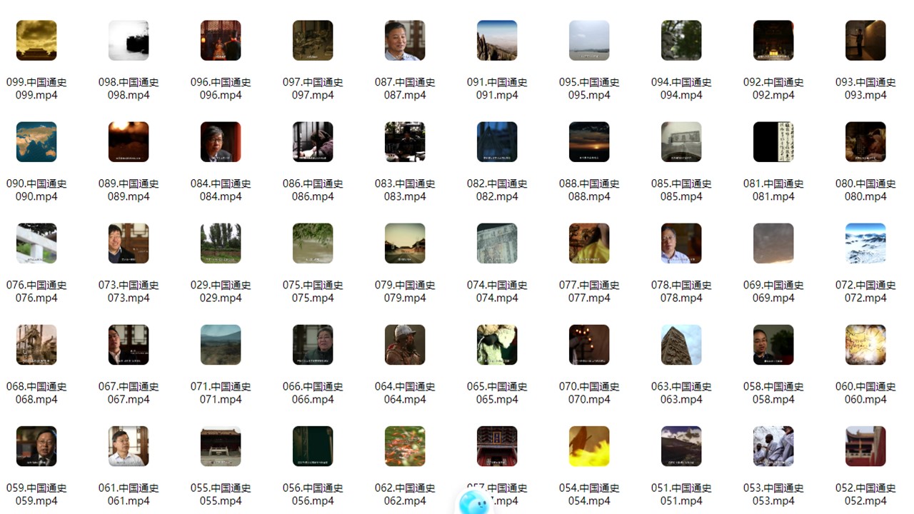 中国通史（100集）