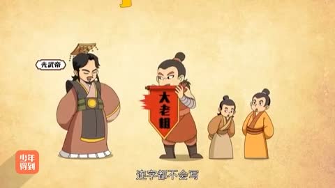 19 东汉（上）：光武帝开国.mp4.jpg