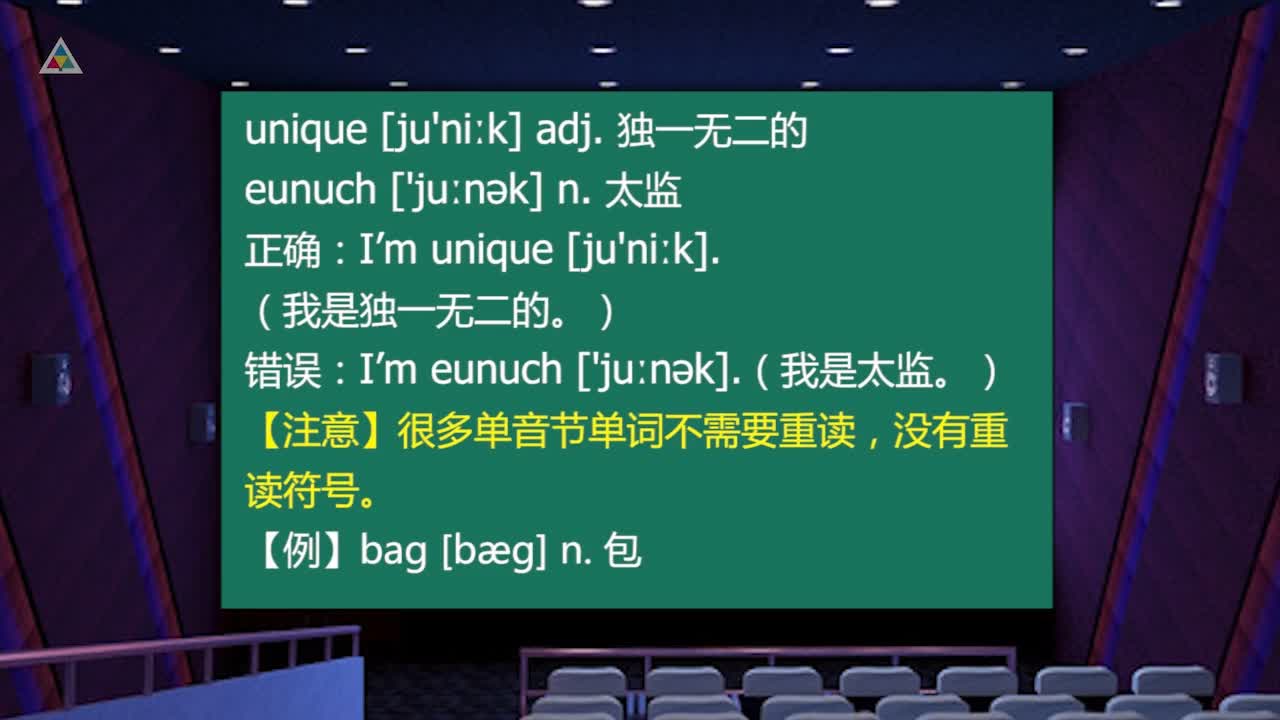 35--发音-13-“发音实战”干货(如何判断多音节?) .mp4.jpg