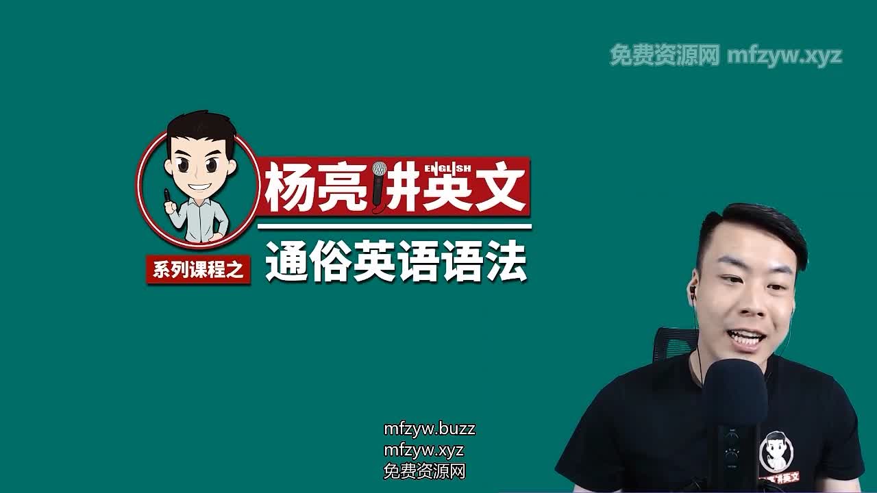 1. E01英语的句子成分和五大基本句型.mp4.jpg