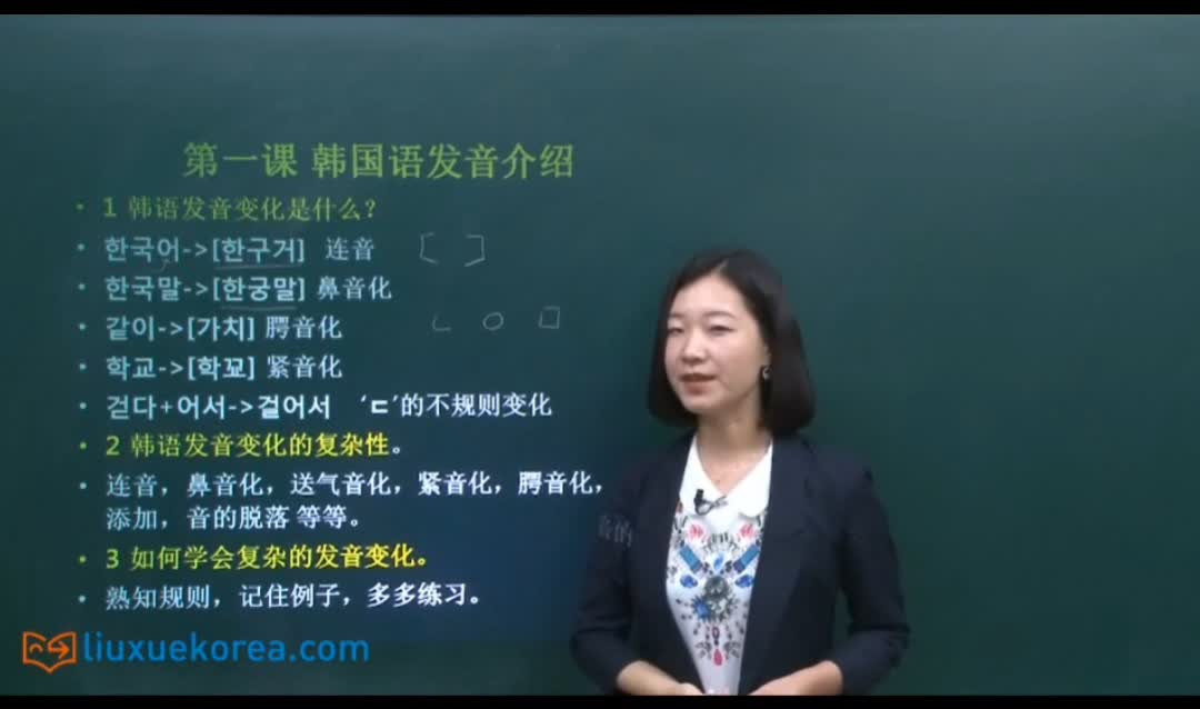 第01课 韩国语发音介绍.wmv.jpg