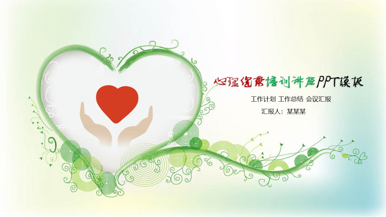 心理健康 (1).jpg