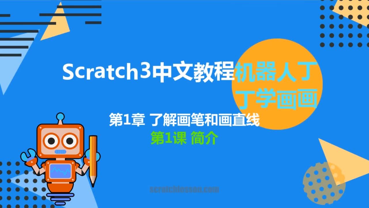 第1章 1.1 简介 .mp4.jpg