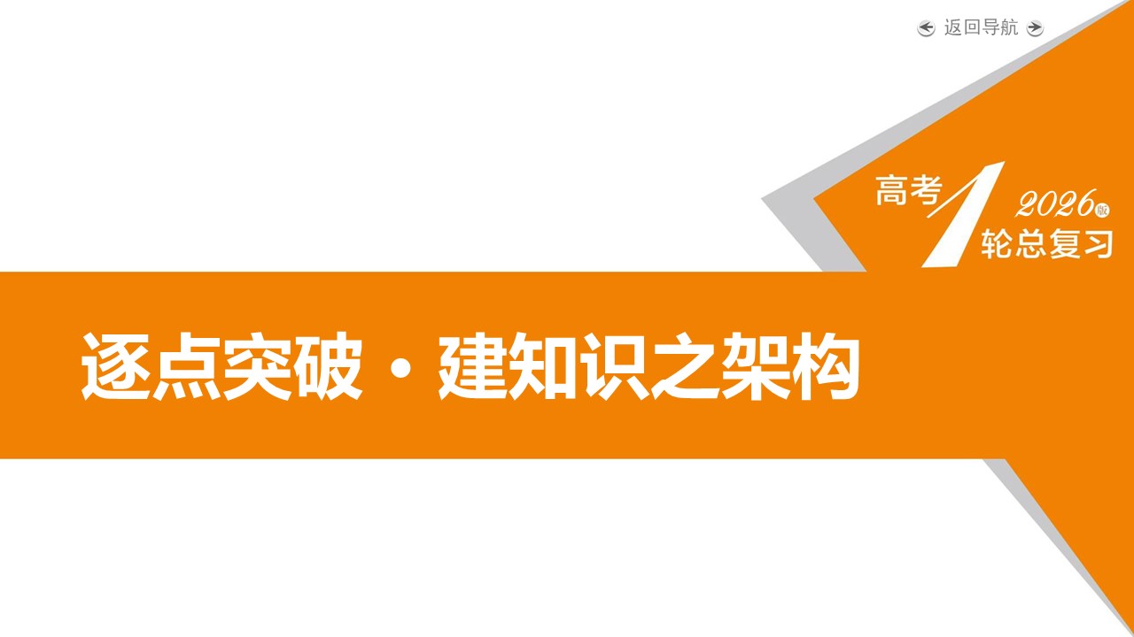 复习任务群5 专题11 技巧与语言.jpg