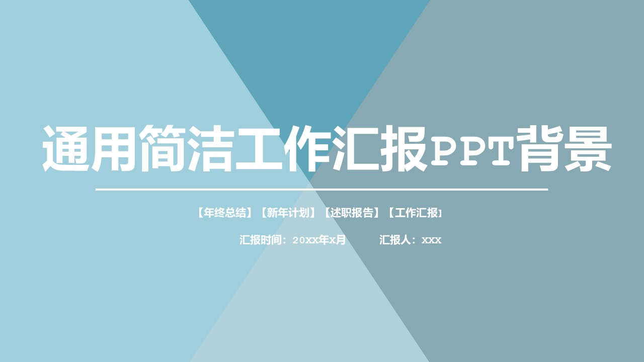 工作汇报 (20).jpg