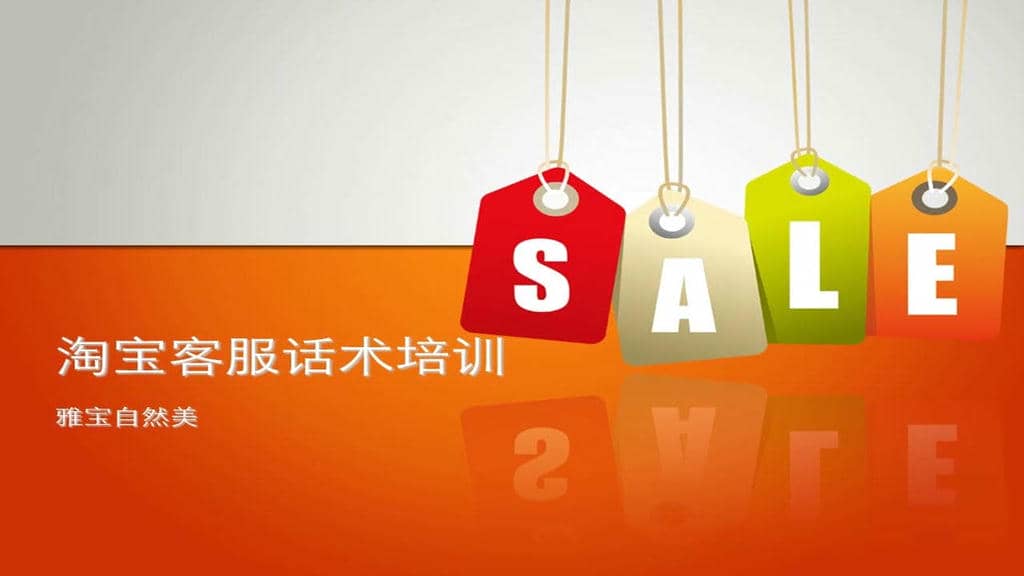 100多份各行业销售话术大全