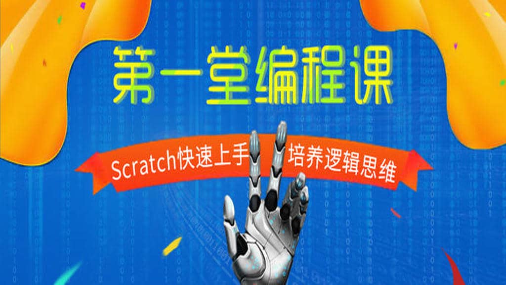 00 少年第一堂编程课.jpg