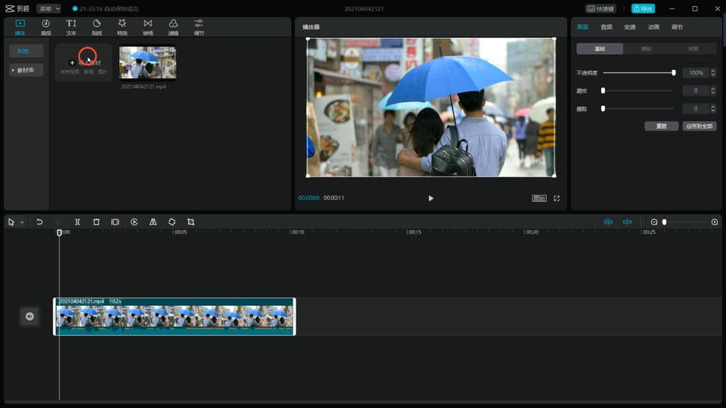 01更新   剪映界面更新.mp4.jpg