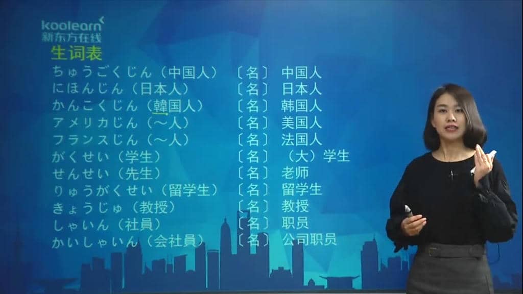 1.1 生词表.mp4.jpg