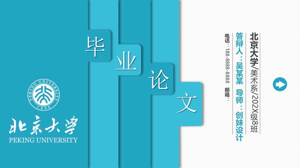 毕业答辩 (19).jpg