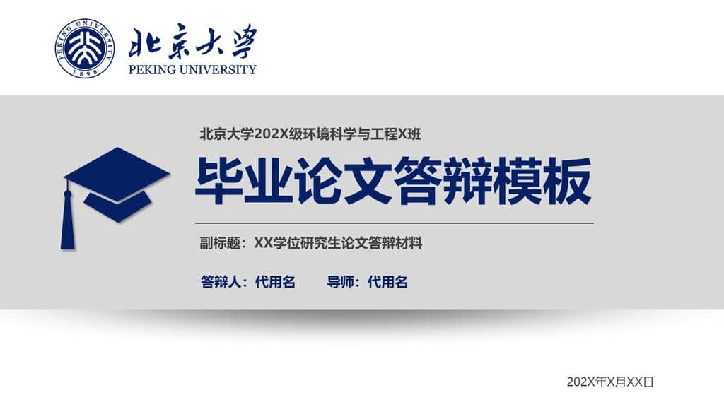 毕业答辩 (1).jpg