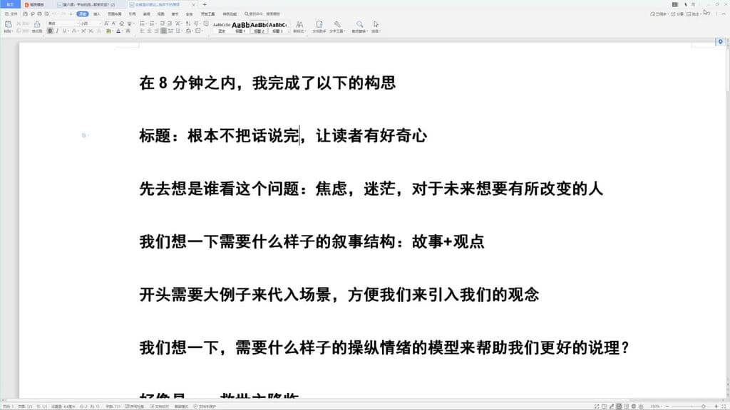 10-第八课：平台的选择和调研，怎么让你的内容在各个平滚滚滚台都受欢迎？.mp4.jpg