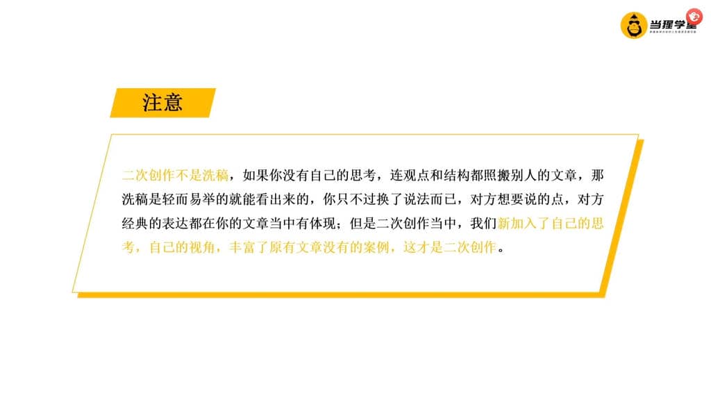 29.【7.3】如何快速重构内容，对内容冲刺冲刺进行二次创作.mp4.jpg