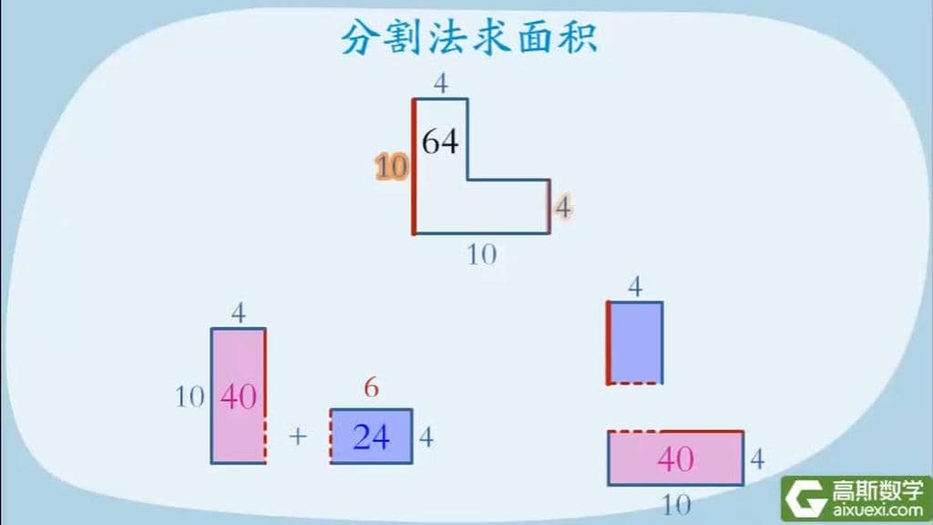 5209分割法求面积.mp4.jpg