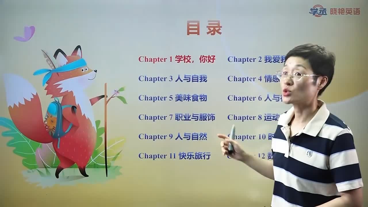 1--Chapter-1-学校,你好--Unit-1-学校设施.mp4.jpg