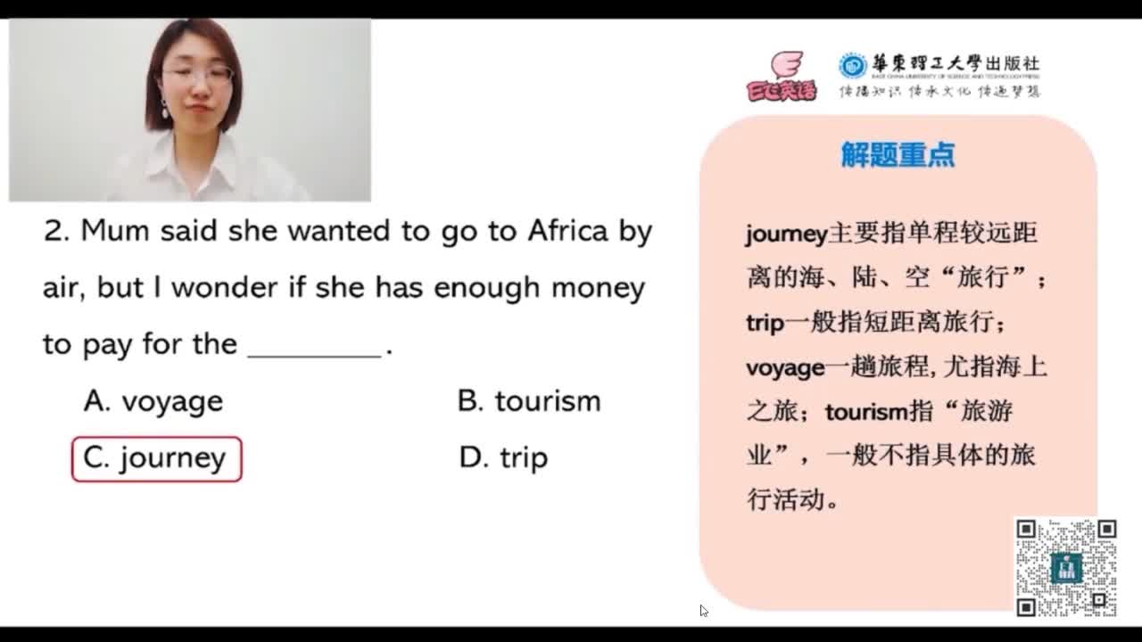 E飞初中语法与词汇01(1).mp4.jpg