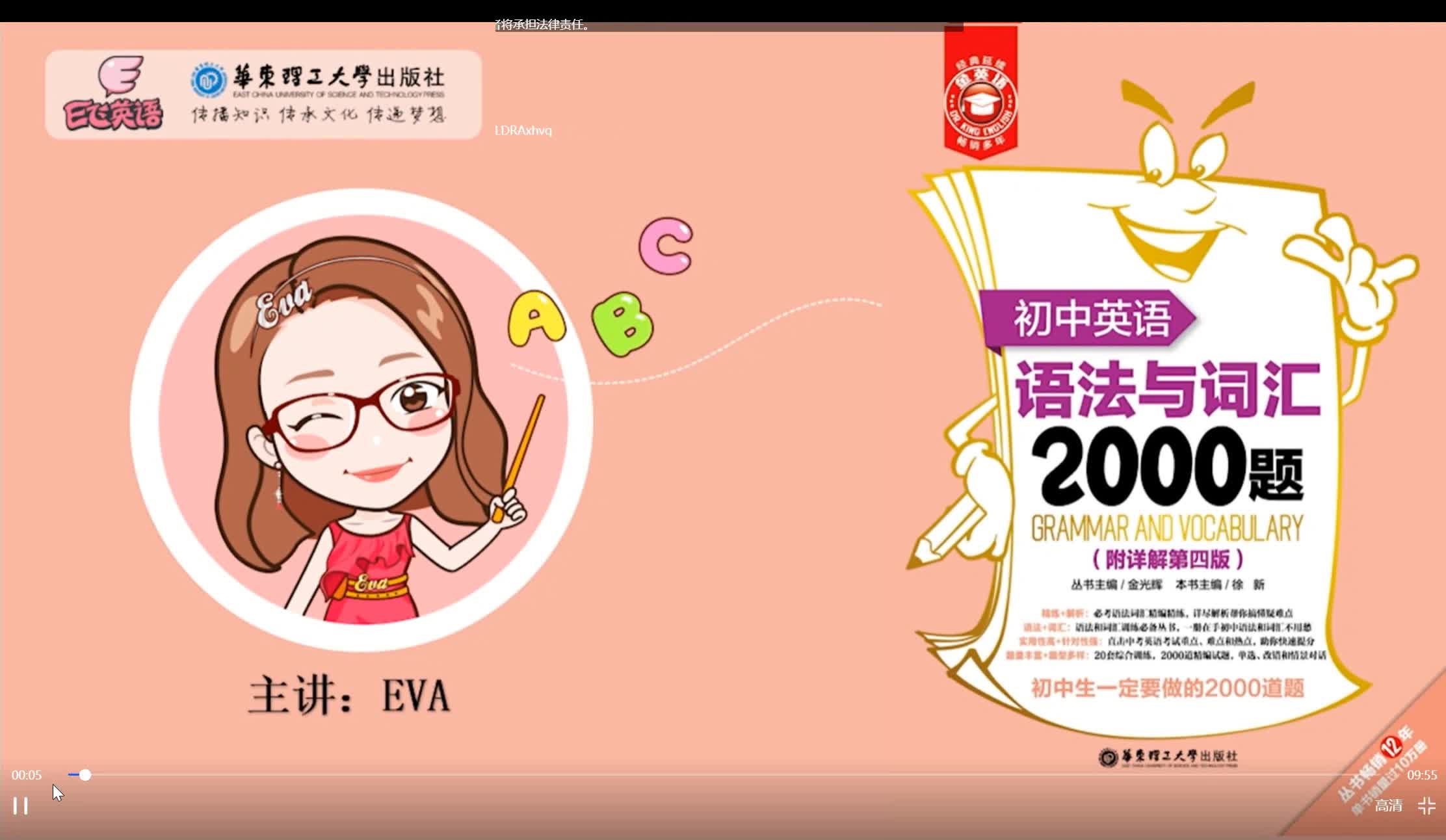 E飞综合训练（上）59.mp4.jpg