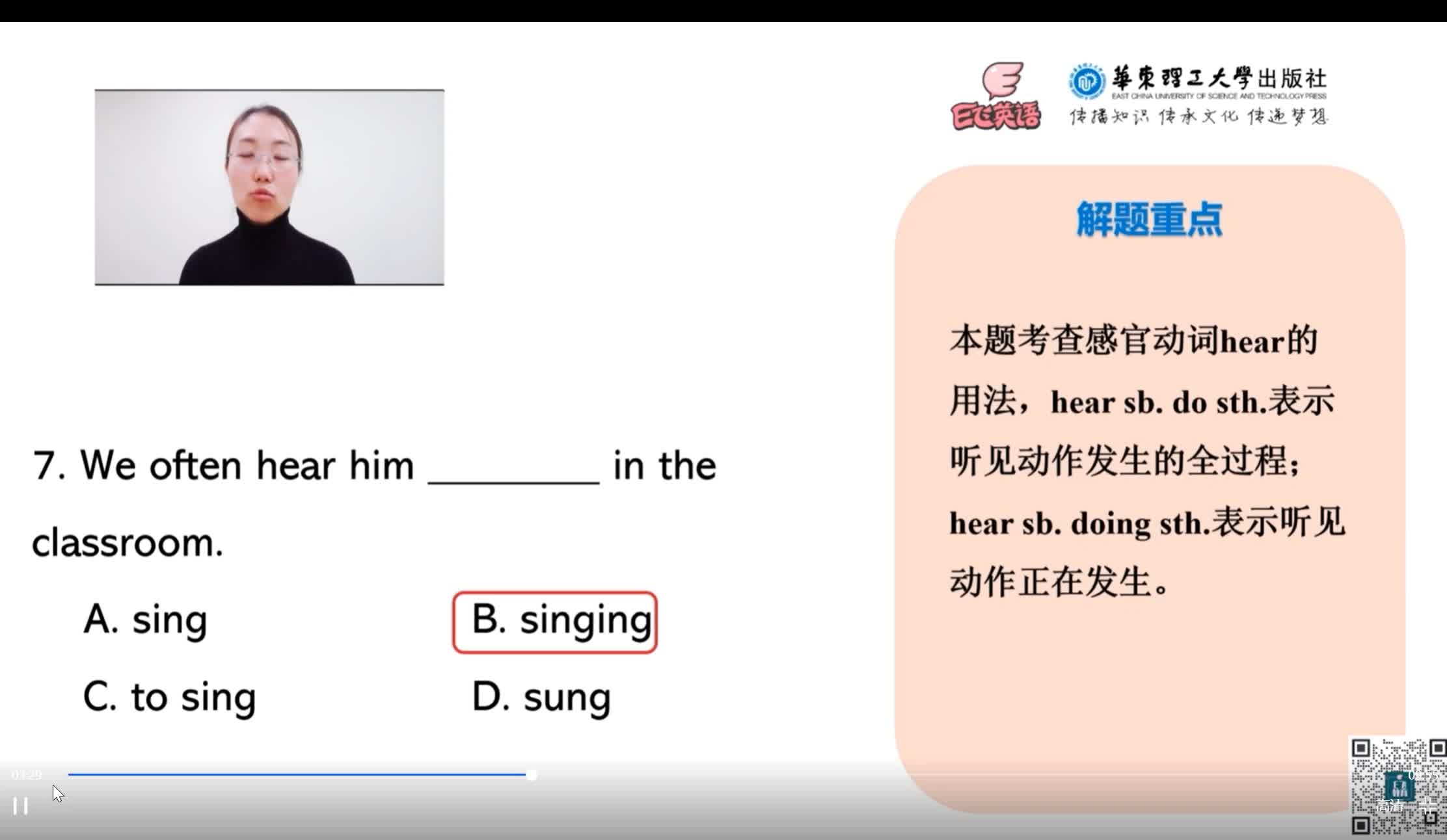 E飞综合训练（上）2259.mp4.jpg