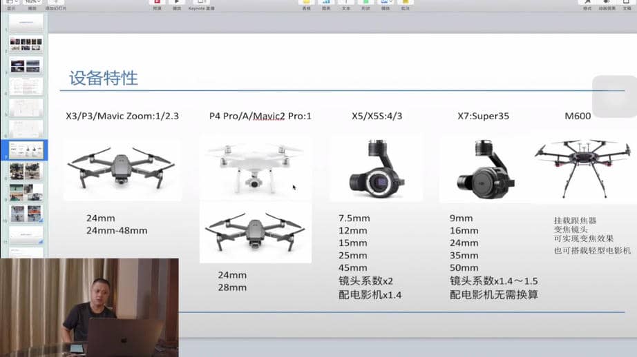 航拍中机器和镜头的选择 .mp4.jpg