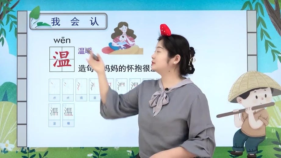 人教版小学语文一年级下册 3 四个太阳.mp4jpg.jpg