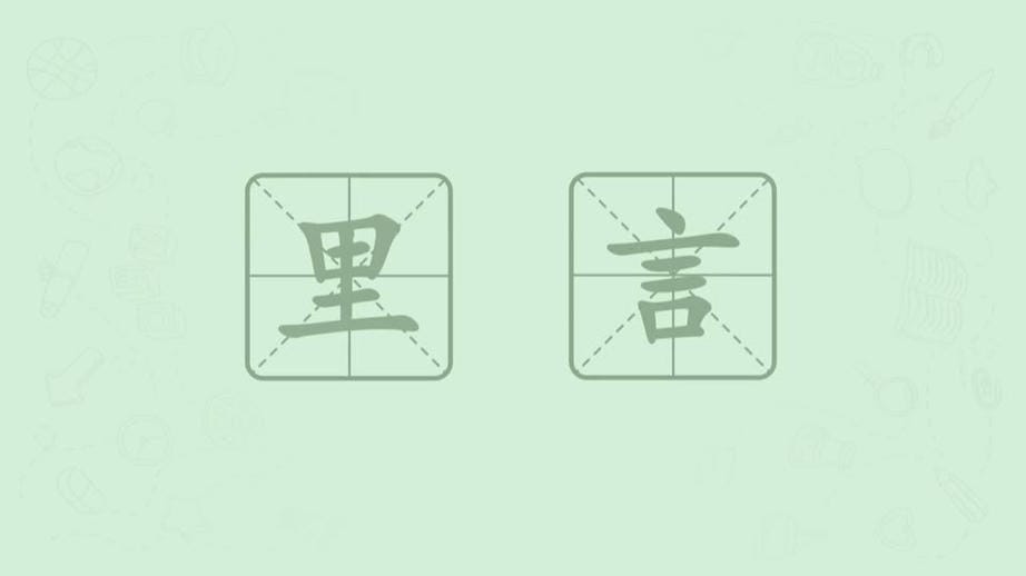01.短横的写法——二.tsjpg.jpg