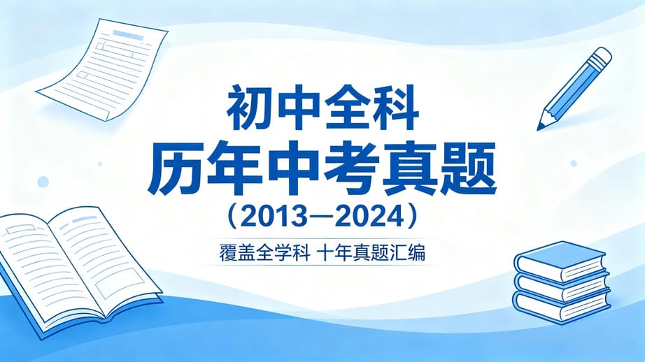 生成中考真题图片jpg.jpeg