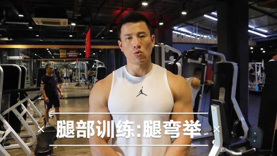 21-腿部训练：器械腿弯举（股二头肌）.mp4jpg.jpg